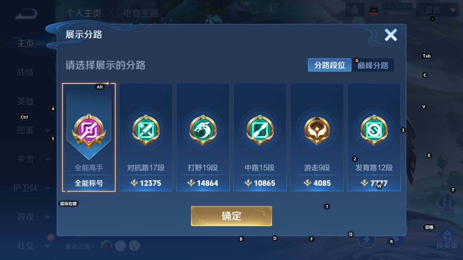 WZCMW3320138王者荣耀账号详情图10