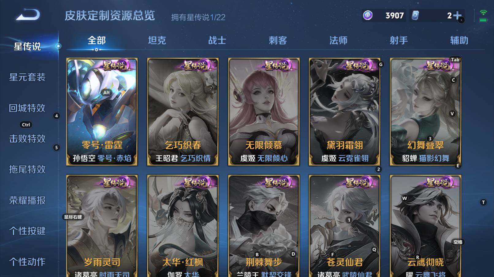 WZCMW3320138王者荣耀账号详情图13