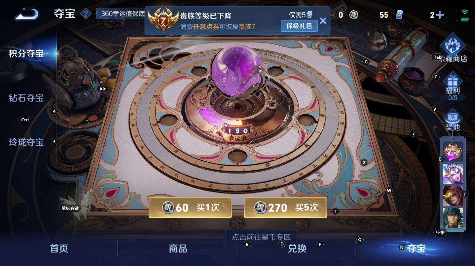 WZCMW3320138王者荣耀账号详情图15