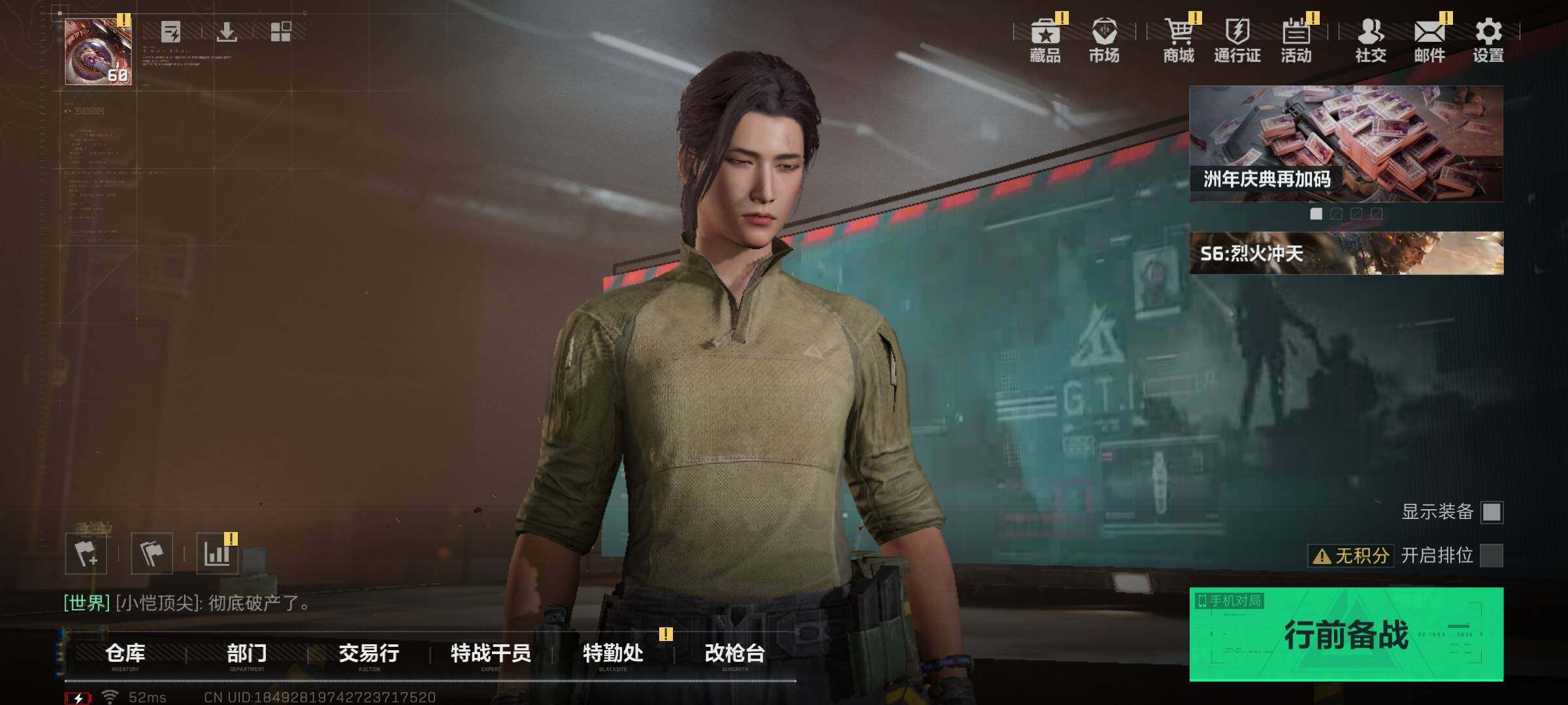 SJZQM342010三角洲行动账号详情图7 SJZQM342010三角洲行动账号详情图7