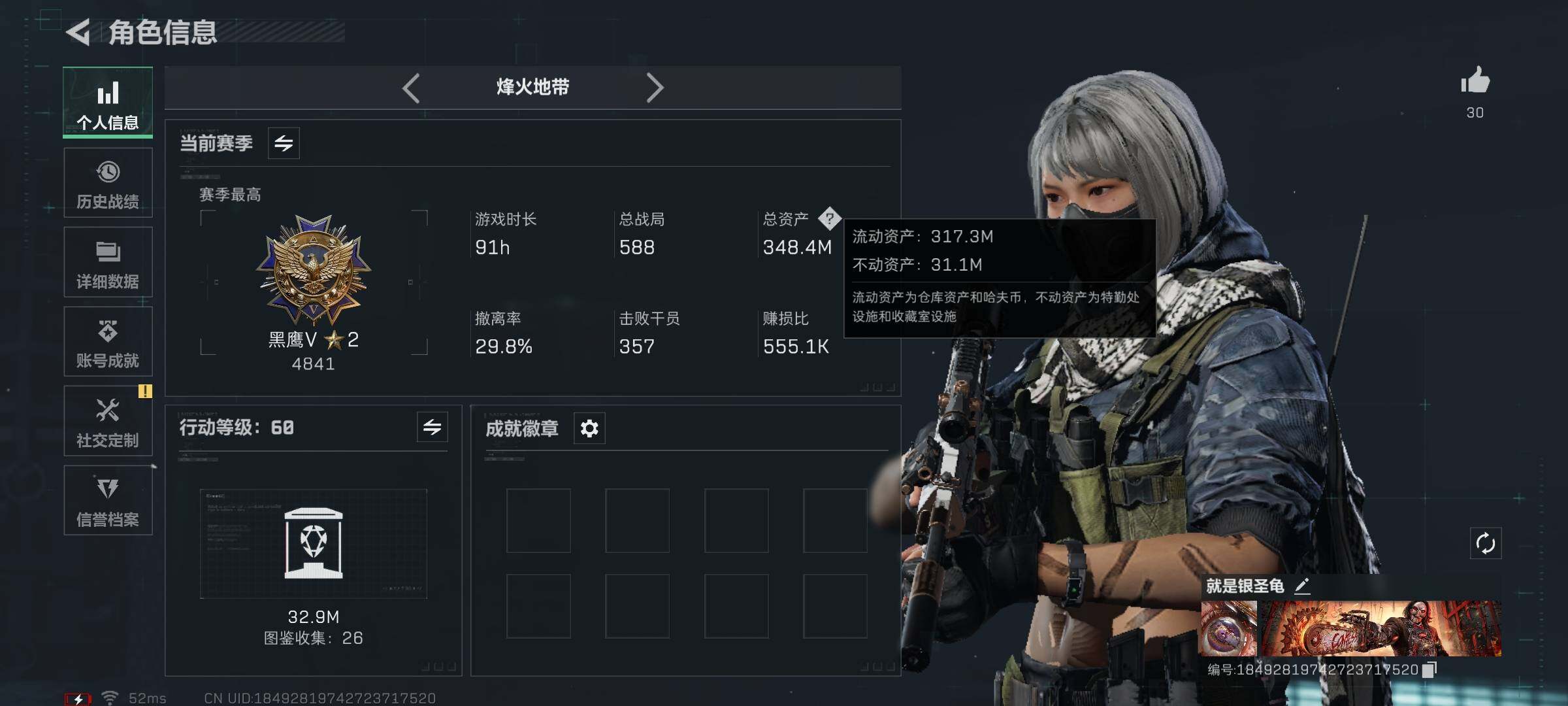 SJZQM342010三角洲行动账号详情图6 SJZQM342010三角洲行动账号详情图6