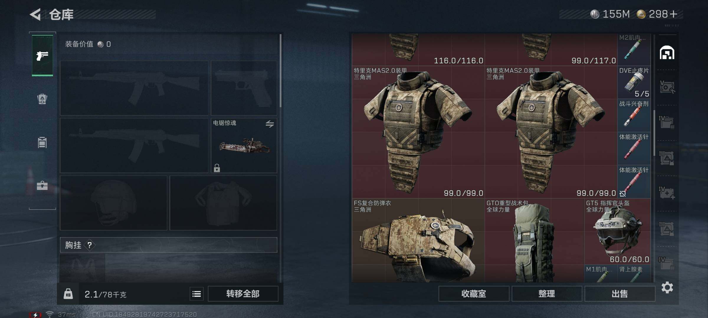 SJZQM342010三角洲行动账号详情图9 SJZQM342010三角洲行动账号详情图9