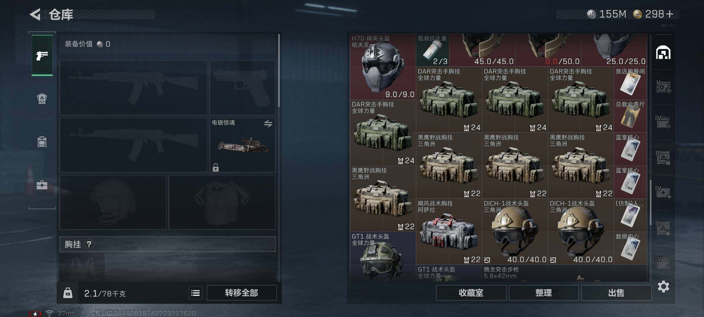 SJZQM342010三角洲行动账号详情图10 SJZQM342010三角洲行动账号详情图10