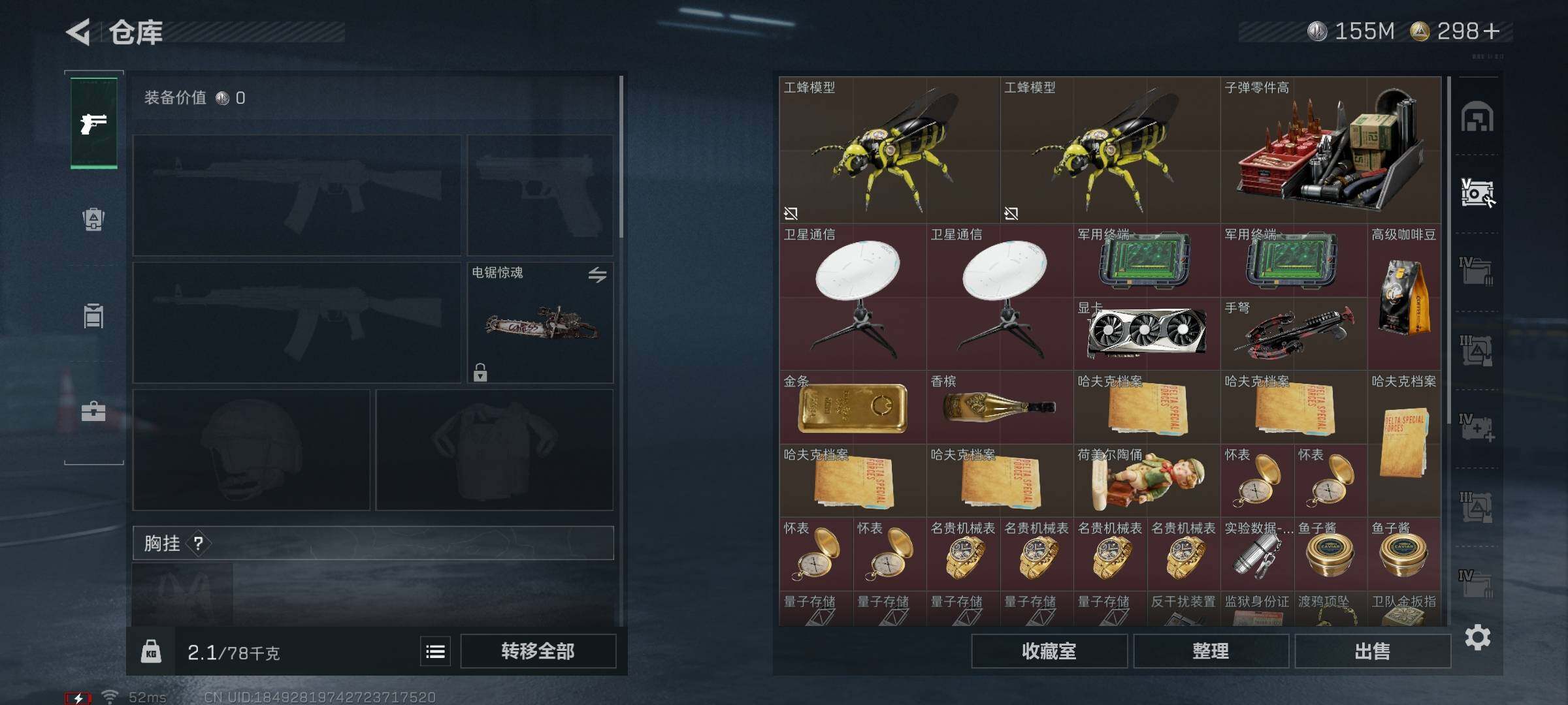 SJZQM342010三角洲行动账号详情图11 SJZQM342010三角洲行动账号详情图11