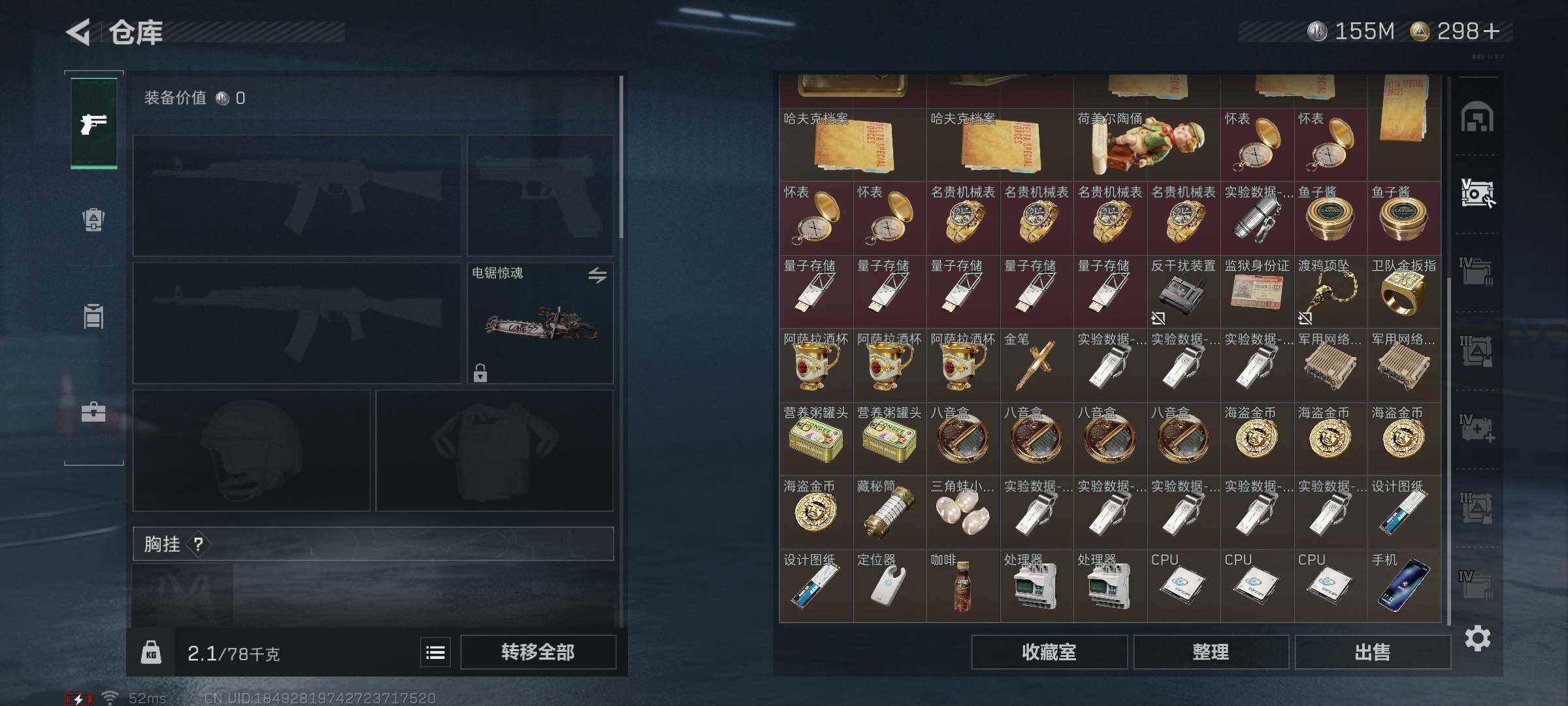 SJZQM342010三角洲行动账号详情图12 SJZQM342010三角洲行动账号详情图12