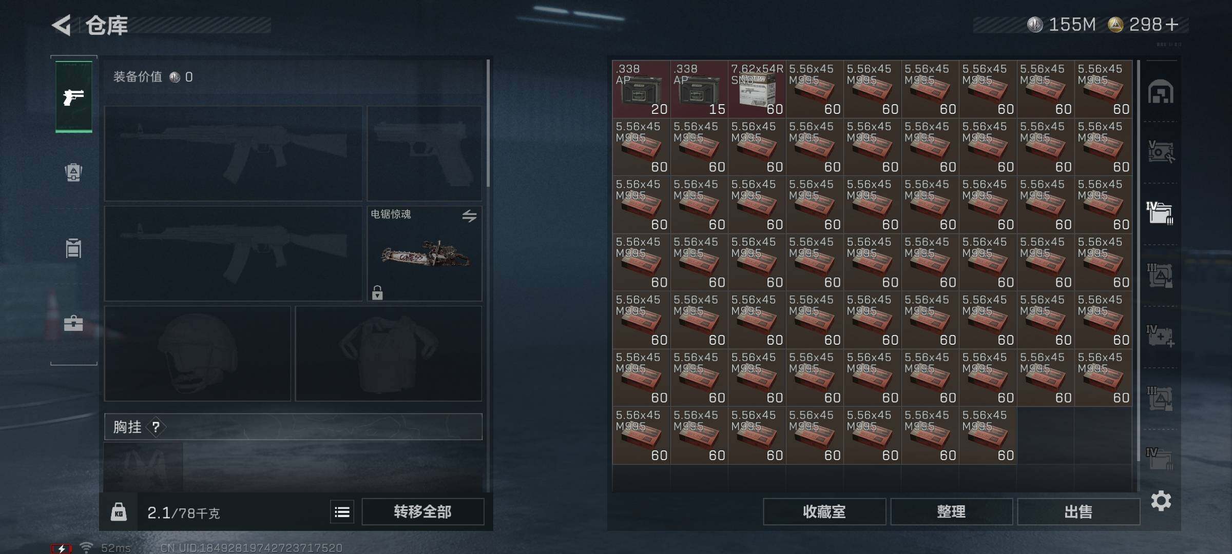 SJZQM342010三角洲行动账号详情图13 SJZQM342010三角洲行动账号详情图13