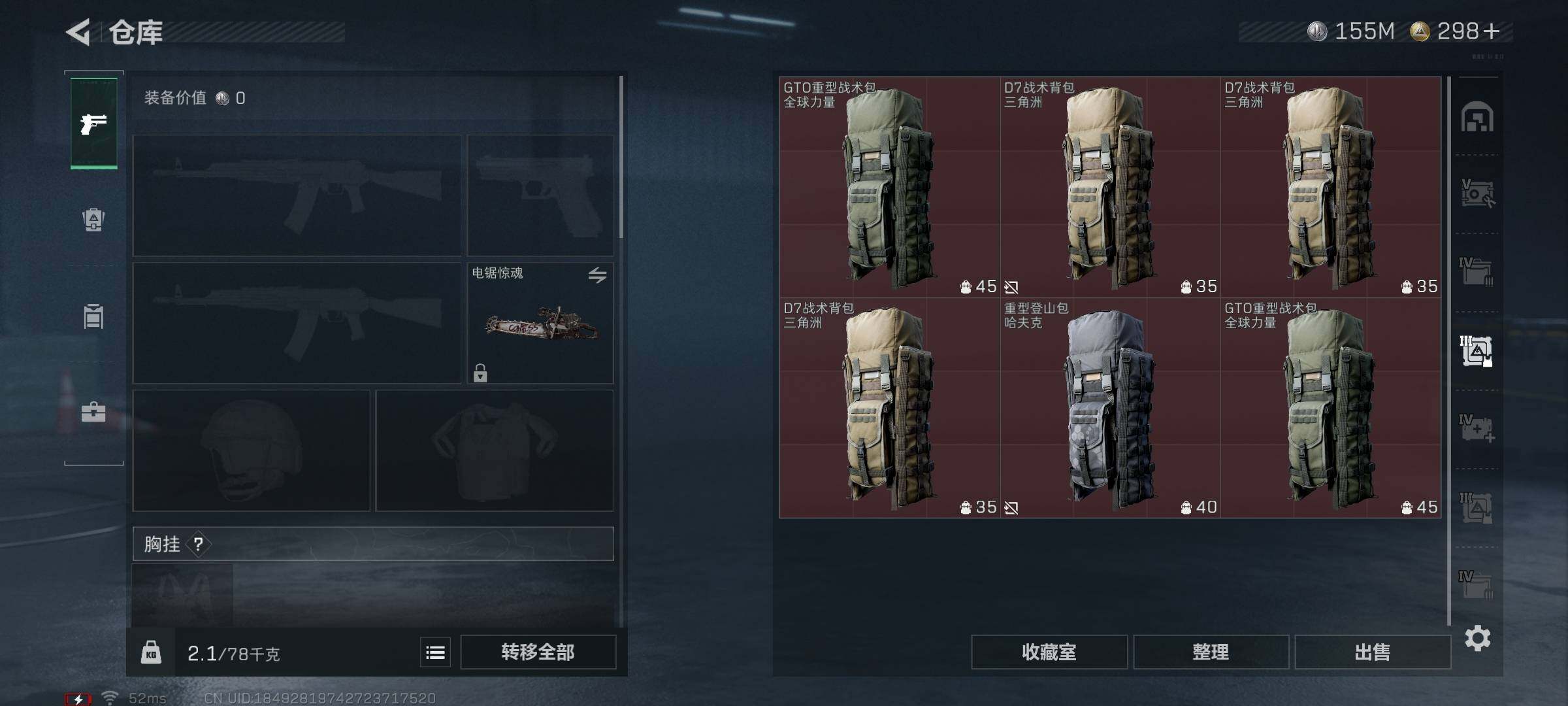 SJZQM342010三角洲行动账号详情图14 SJZQM342010三角洲行动账号详情图14