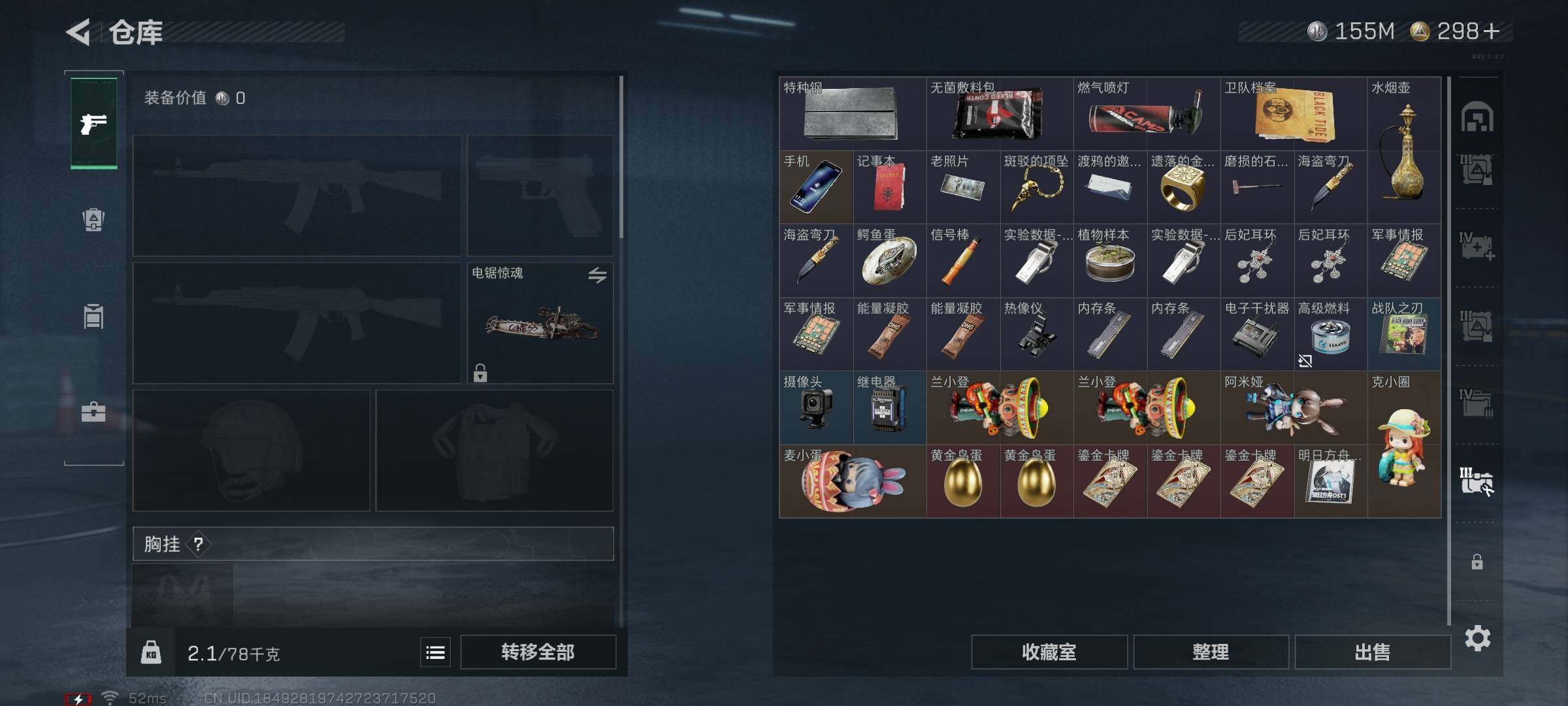 SJZQM342010三角洲行动账号详情图15 SJZQM342010三角洲行动账号详情图15