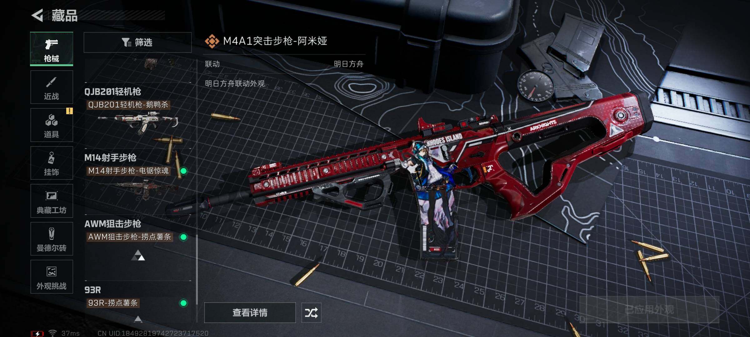 SJZQM342010三角洲行动账号详情图21 SJZQM342010三角洲行动账号详情图21