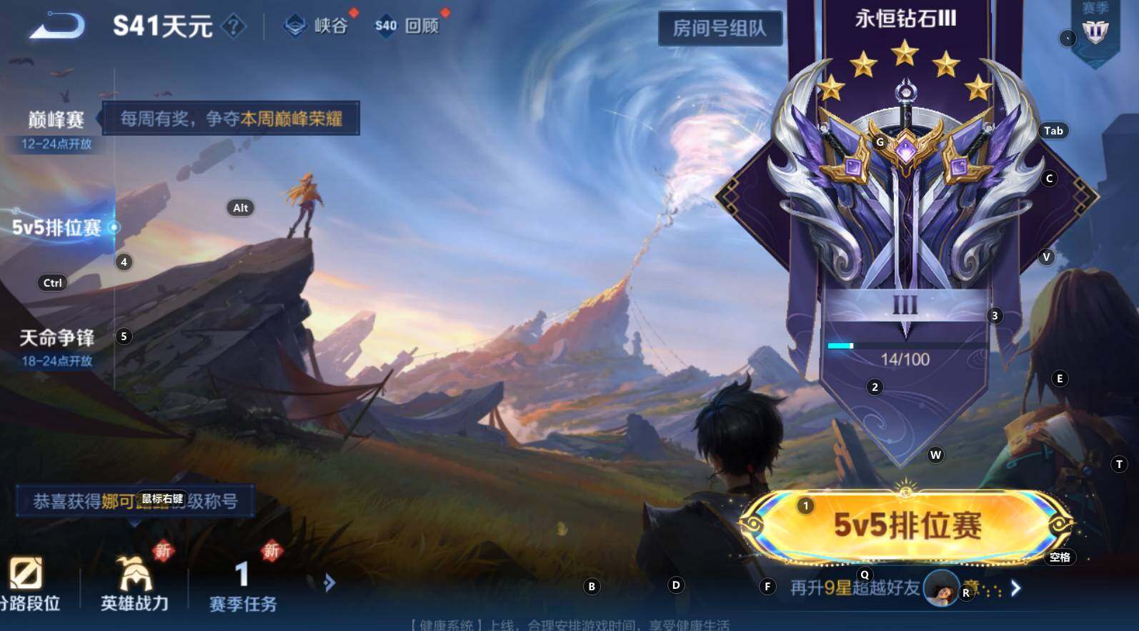 WZCMW3368721王者荣耀账号详情图11 WZCMW3368721王者荣耀账号详情图11