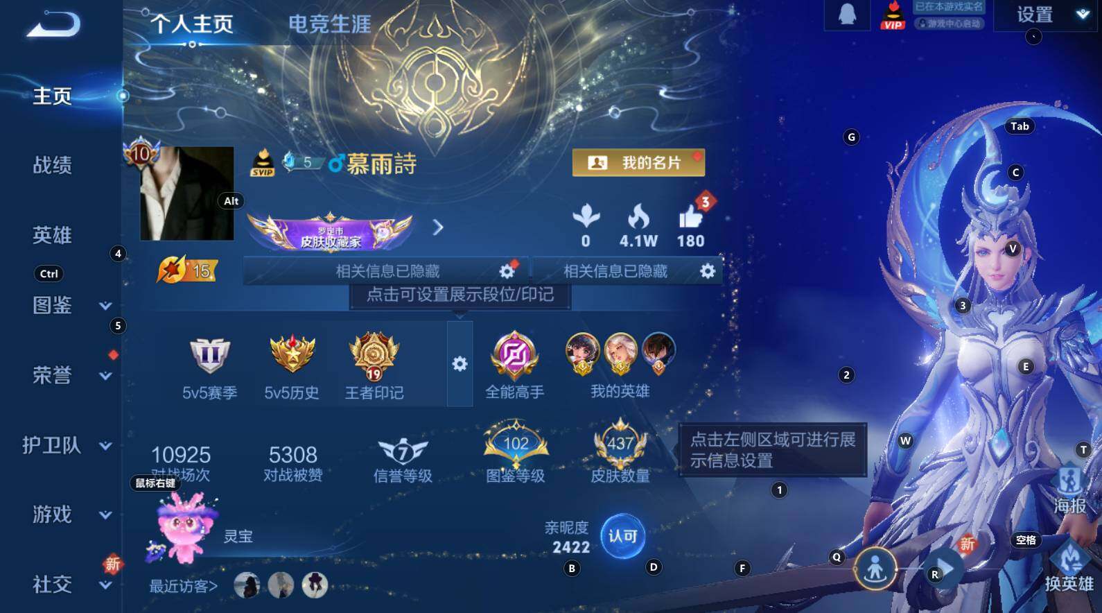 WZCMW3368721王者荣耀账号详情图12 WZCMW3368721王者荣耀账号详情图12