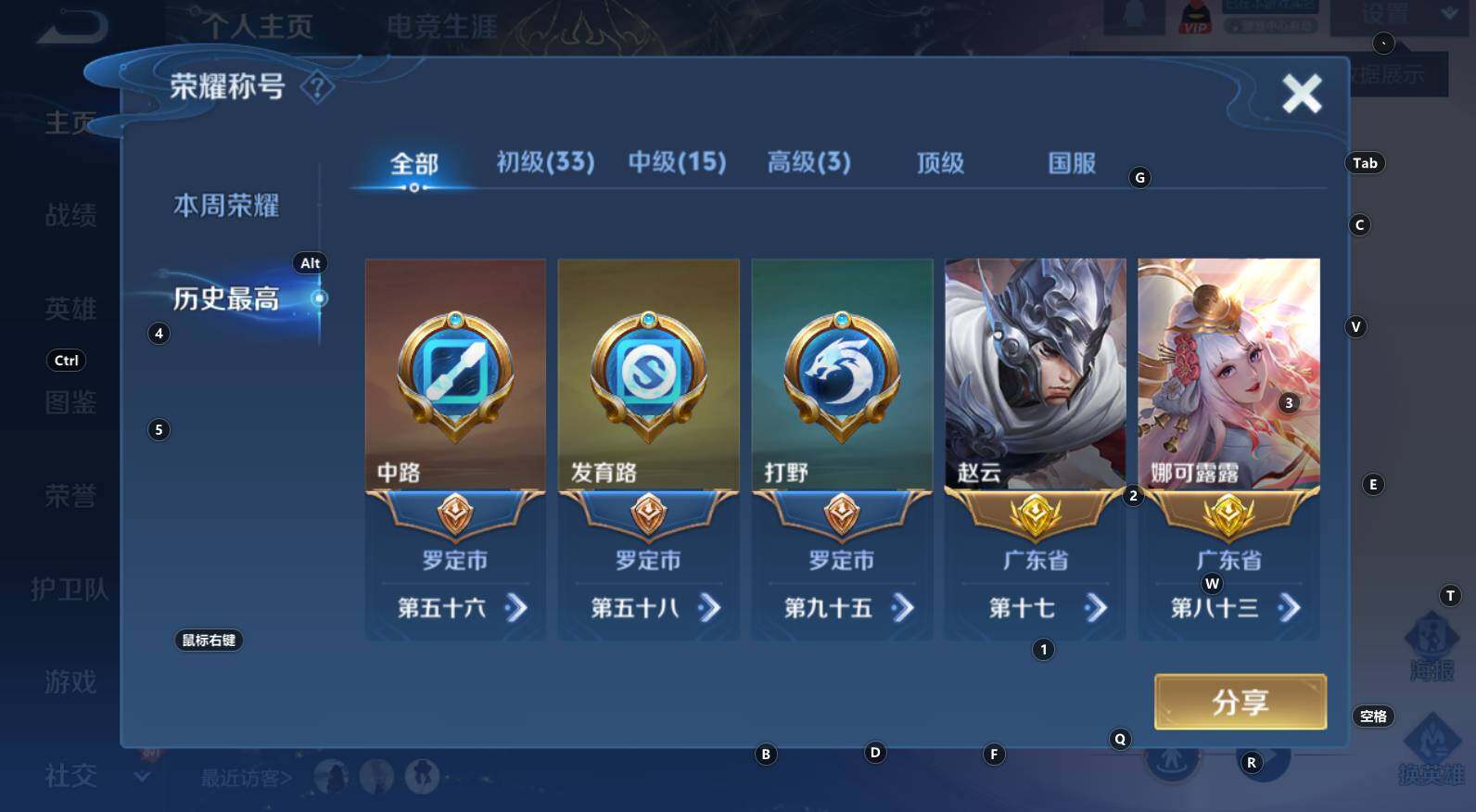 WZCMW3368721王者荣耀账号详情图13 WZCMW3368721王者荣耀账号详情图13