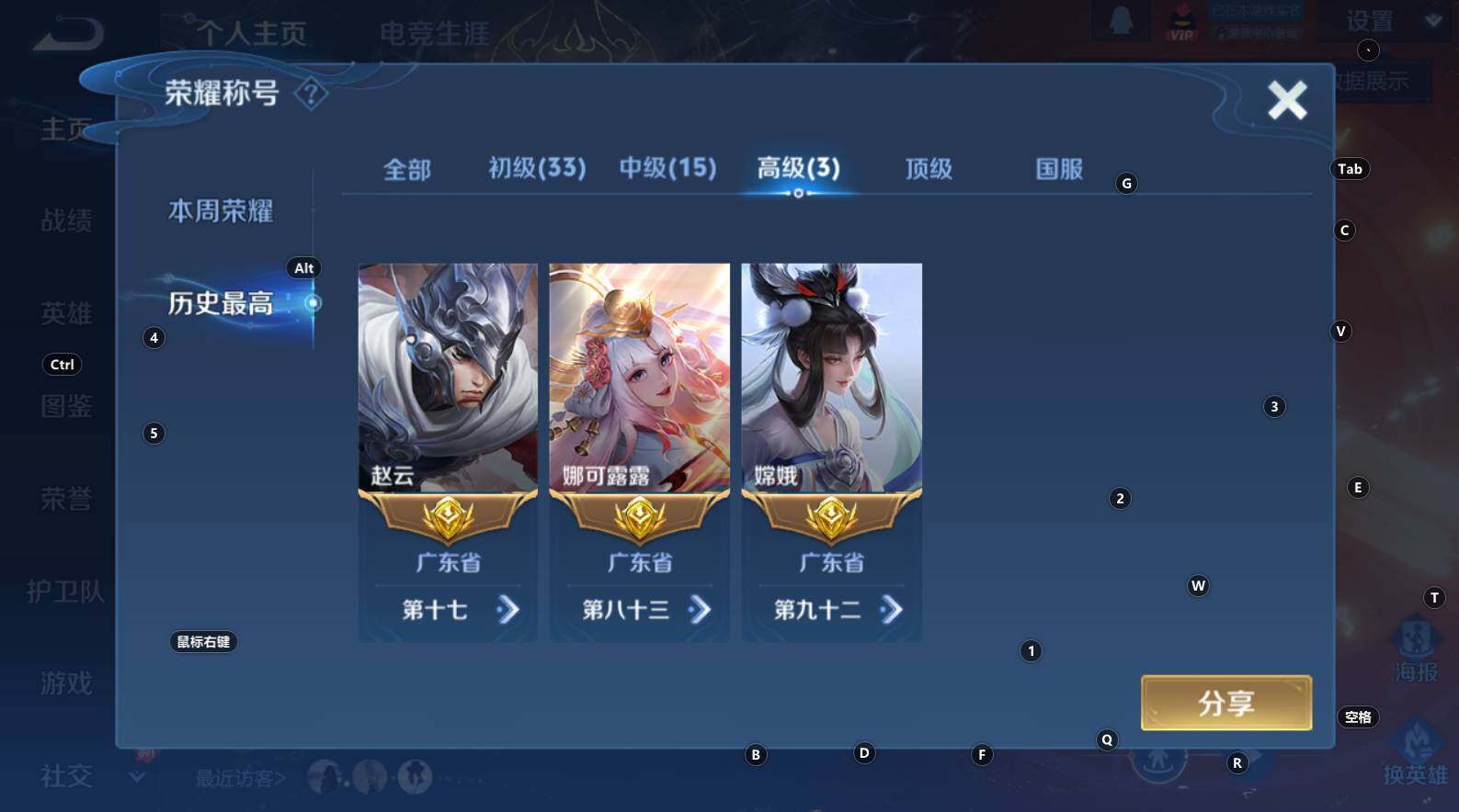 WZCMW3368721王者荣耀账号详情图14 WZCMW3368721王者荣耀账号详情图14