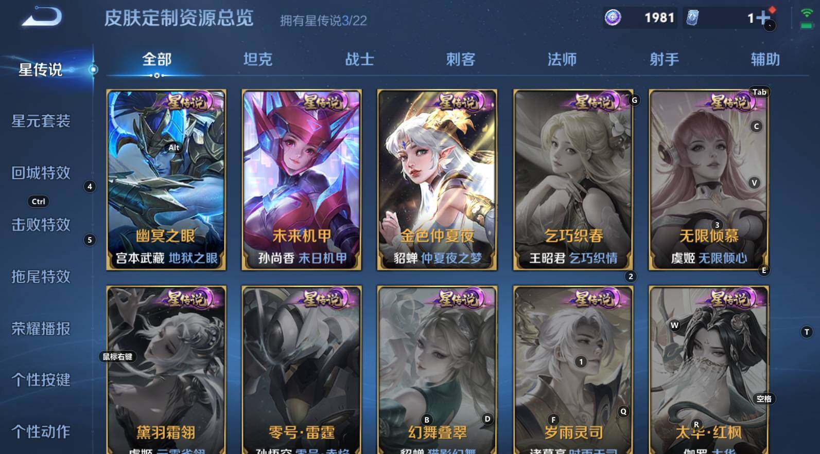 WZCMW3368721王者荣耀账号详情图17 WZCMW3368721王者荣耀账号详情图17