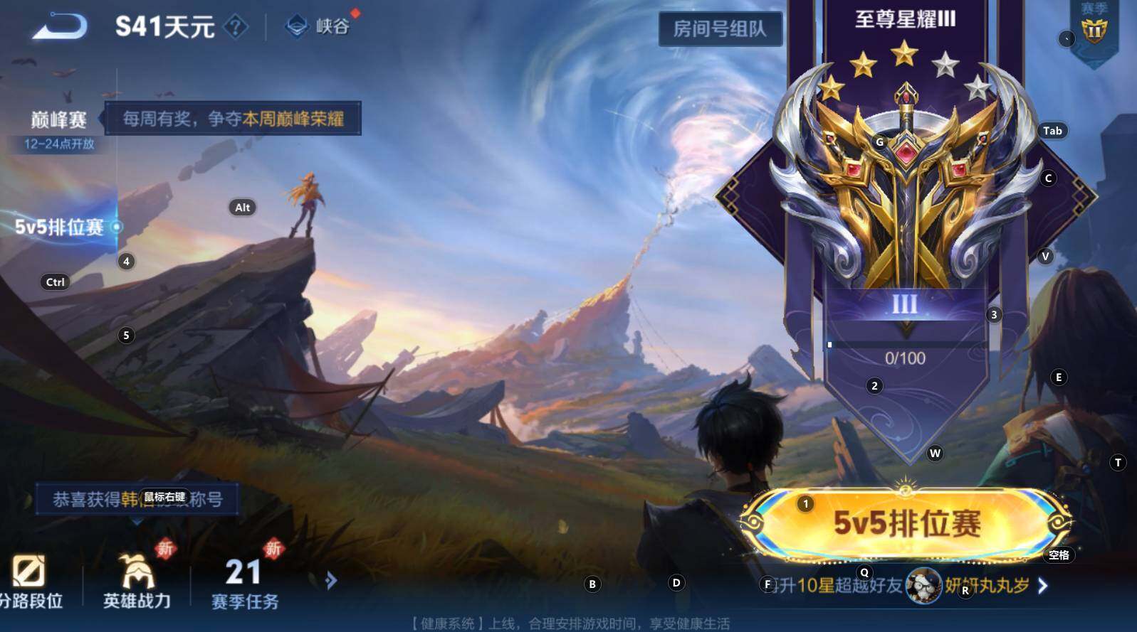 WZCMW3368722王者荣耀账号详情图8