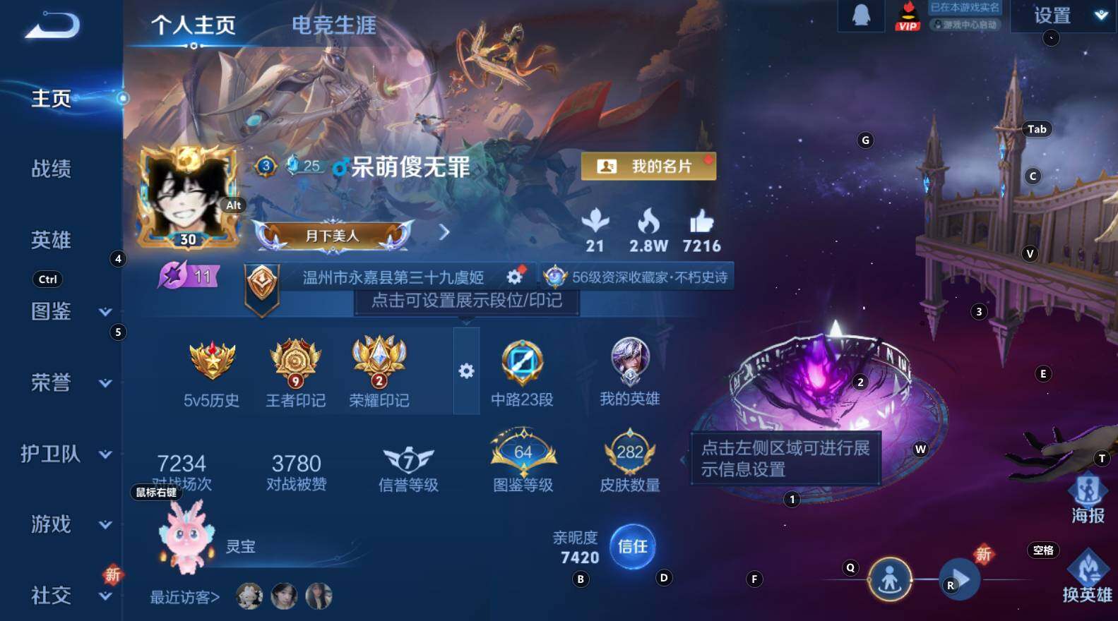 WZCMW3368722王者荣耀账号详情图9