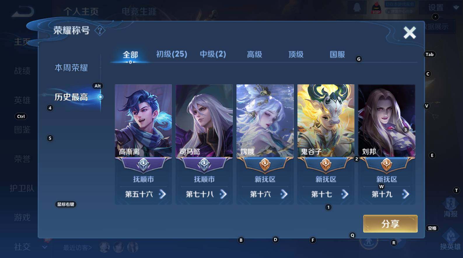 WZCMW3368722王者荣耀账号详情图10