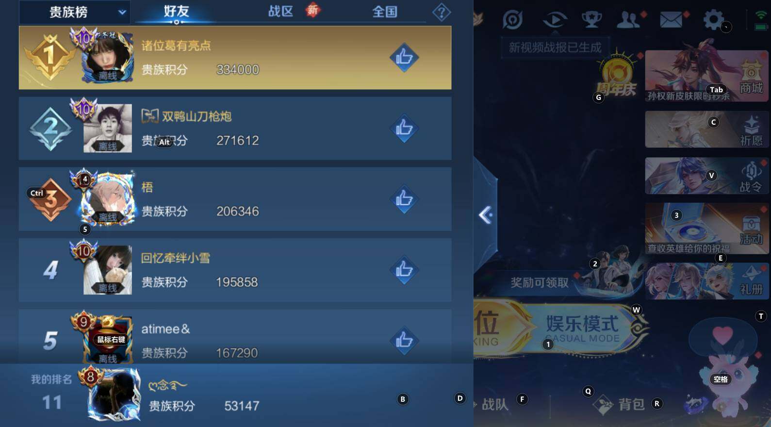 WZCMW3368723王者荣耀账号详情图7 WZCMW3368723王者荣耀账号详情图7