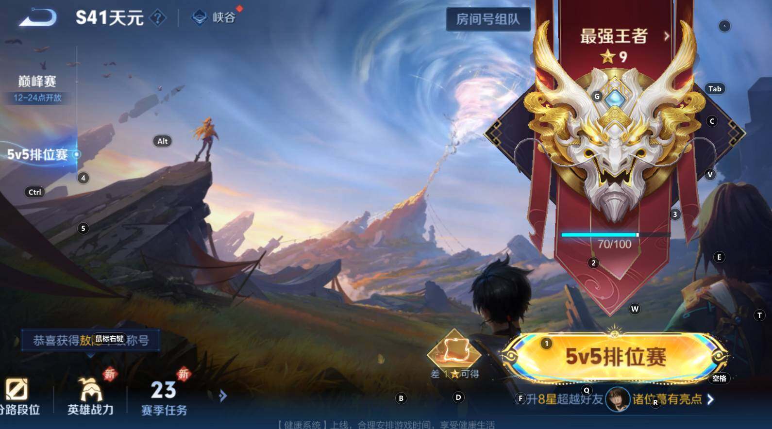 WZCMW3368723王者荣耀账号详情图8 WZCMW3368723王者荣耀账号详情图8