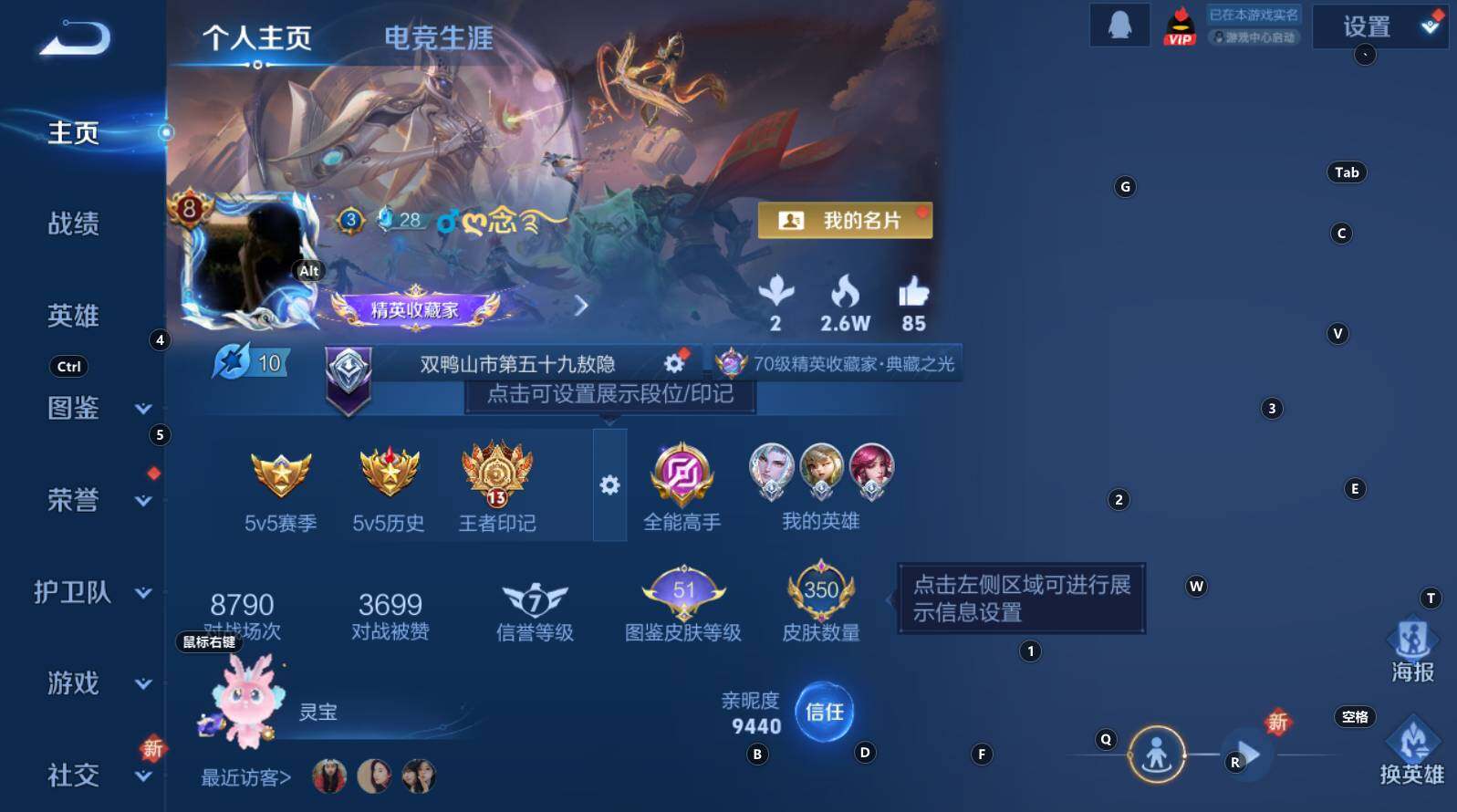 WZCMW3368723王者荣耀账号详情图9 WZCMW3368723王者荣耀账号详情图9