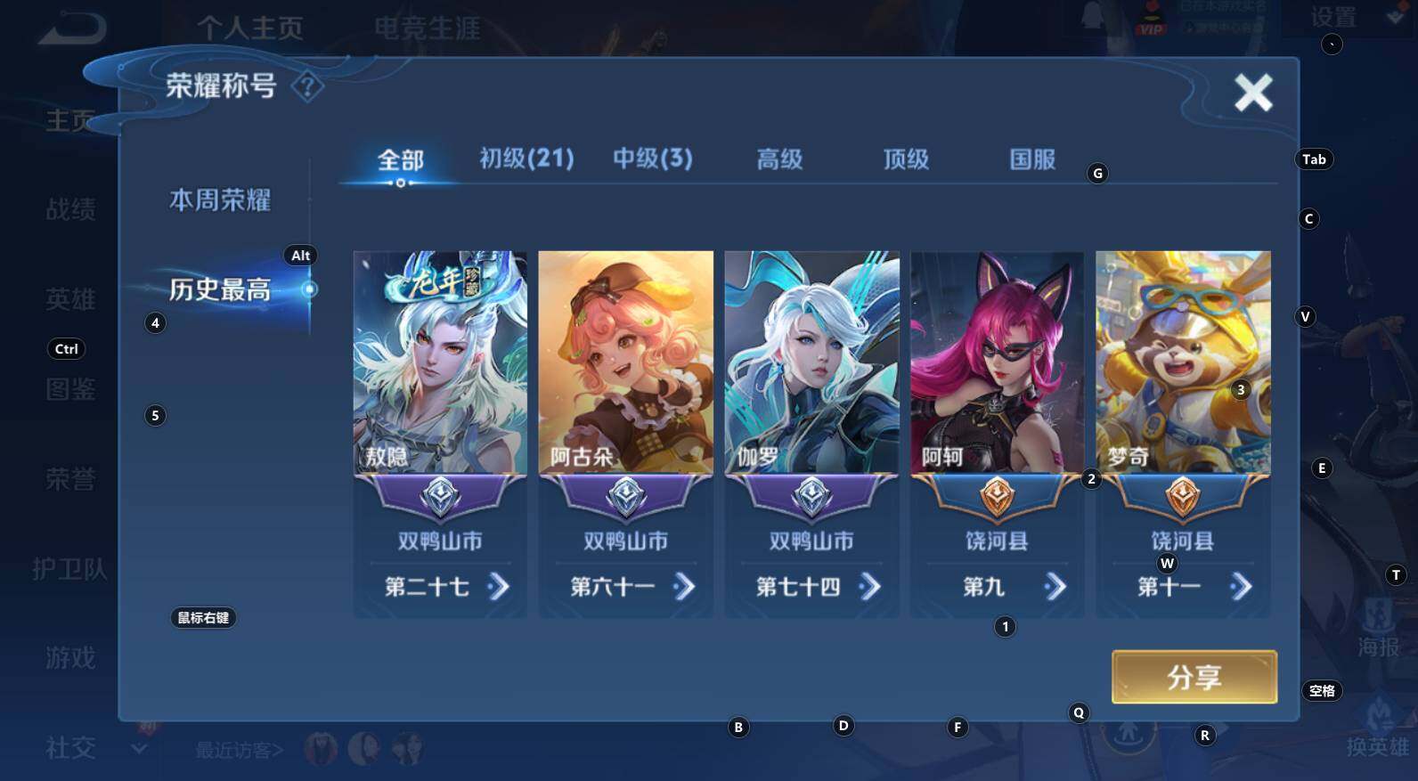 WZCMW3368723王者荣耀账号详情图11 WZCMW3368723王者荣耀账号详情图11