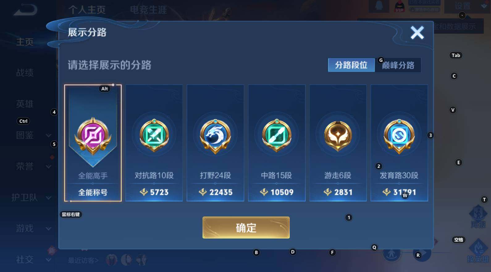 WZCMW3368723王者荣耀账号详情图12 WZCMW3368723王者荣耀账号详情图12