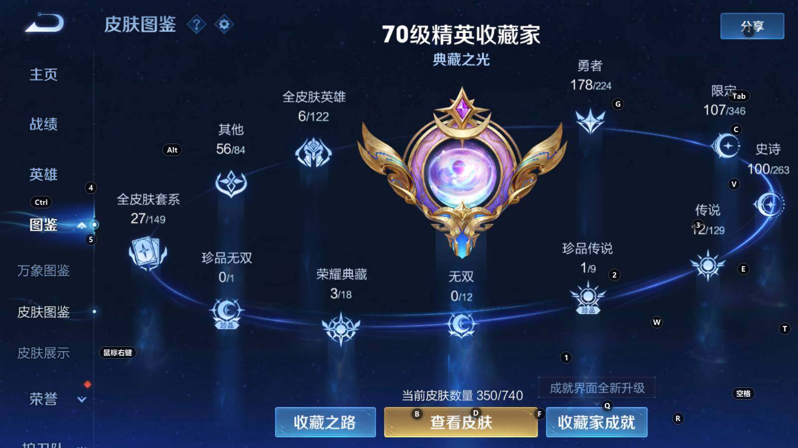 WZCMW3368723王者荣耀账号详情图15 WZCMW3368723王者荣耀账号详情图15