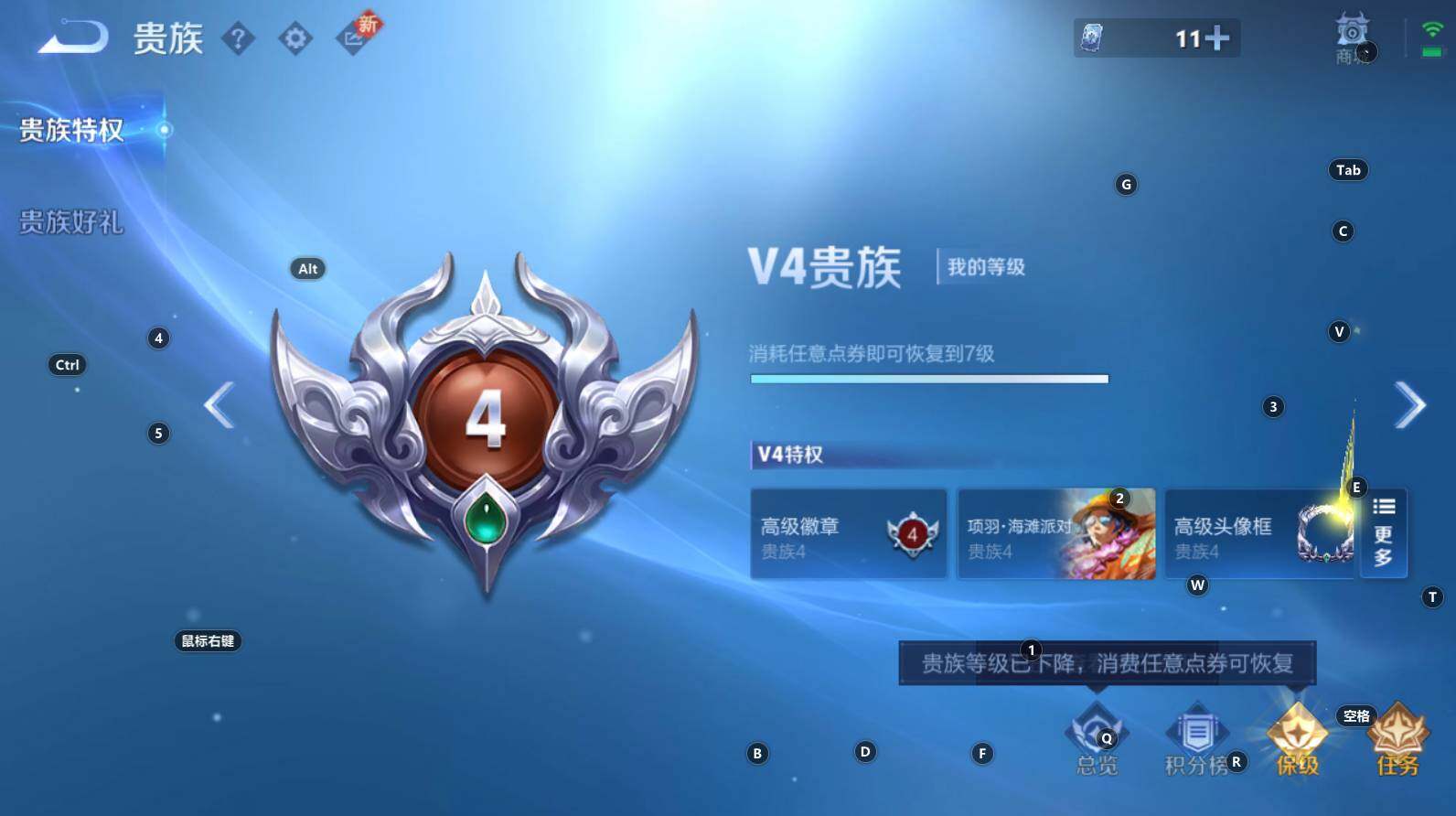 WZCMW3320190王者荣耀账号详情图6