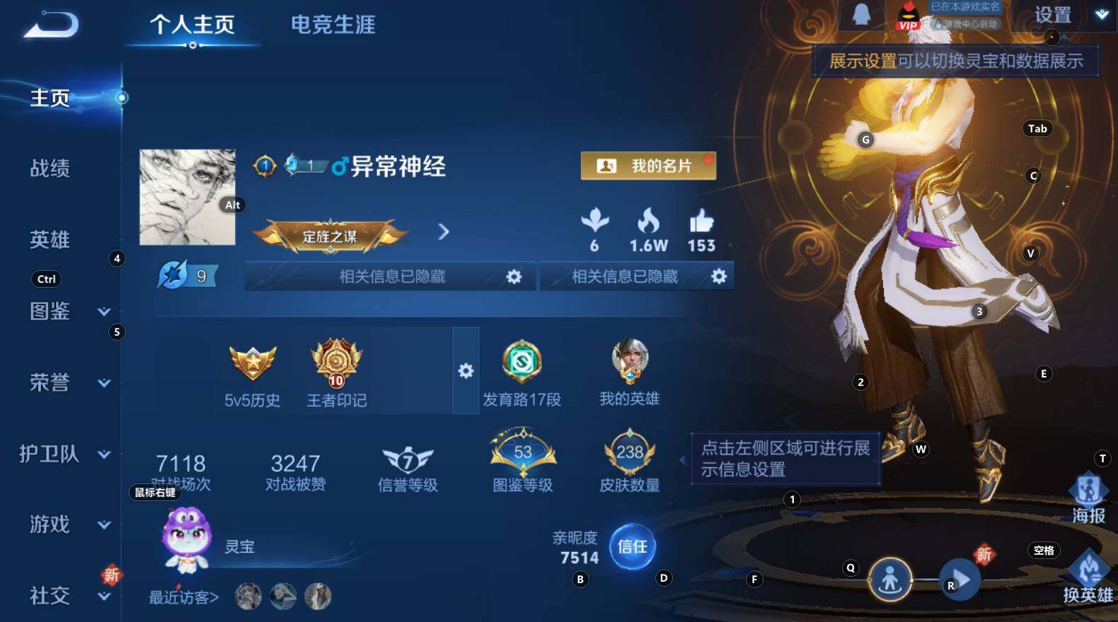 WZCMW3320190王者荣耀账号详情图8