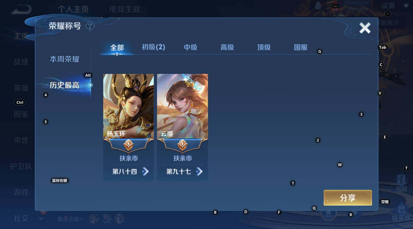 WZCMW3320190王者荣耀账号详情图9