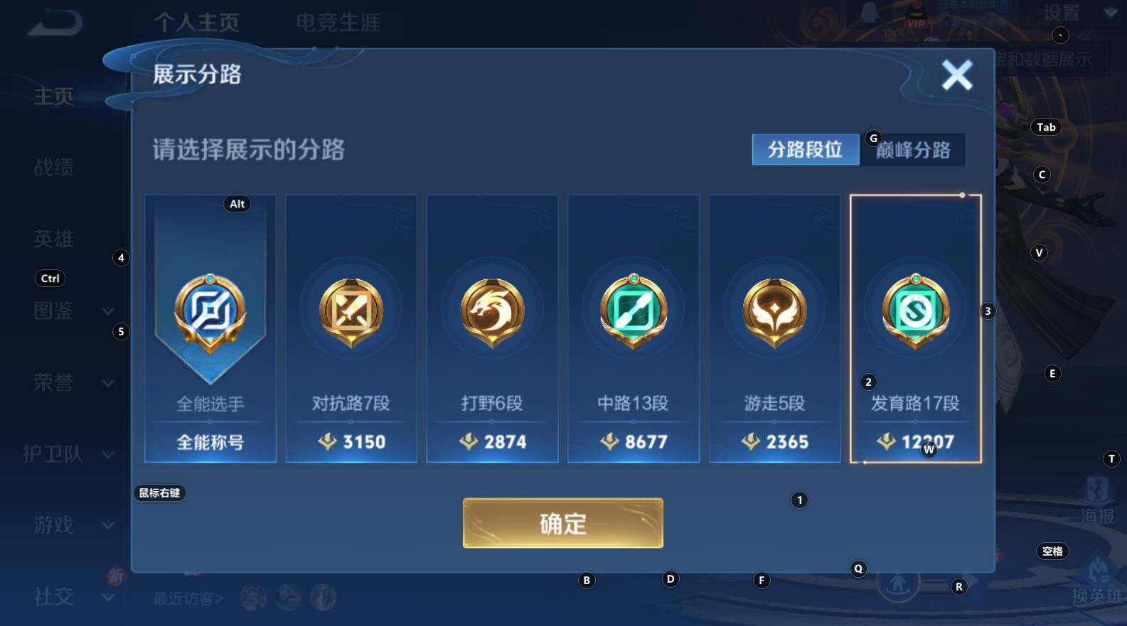 WZCMW3320190王者荣耀账号详情图10