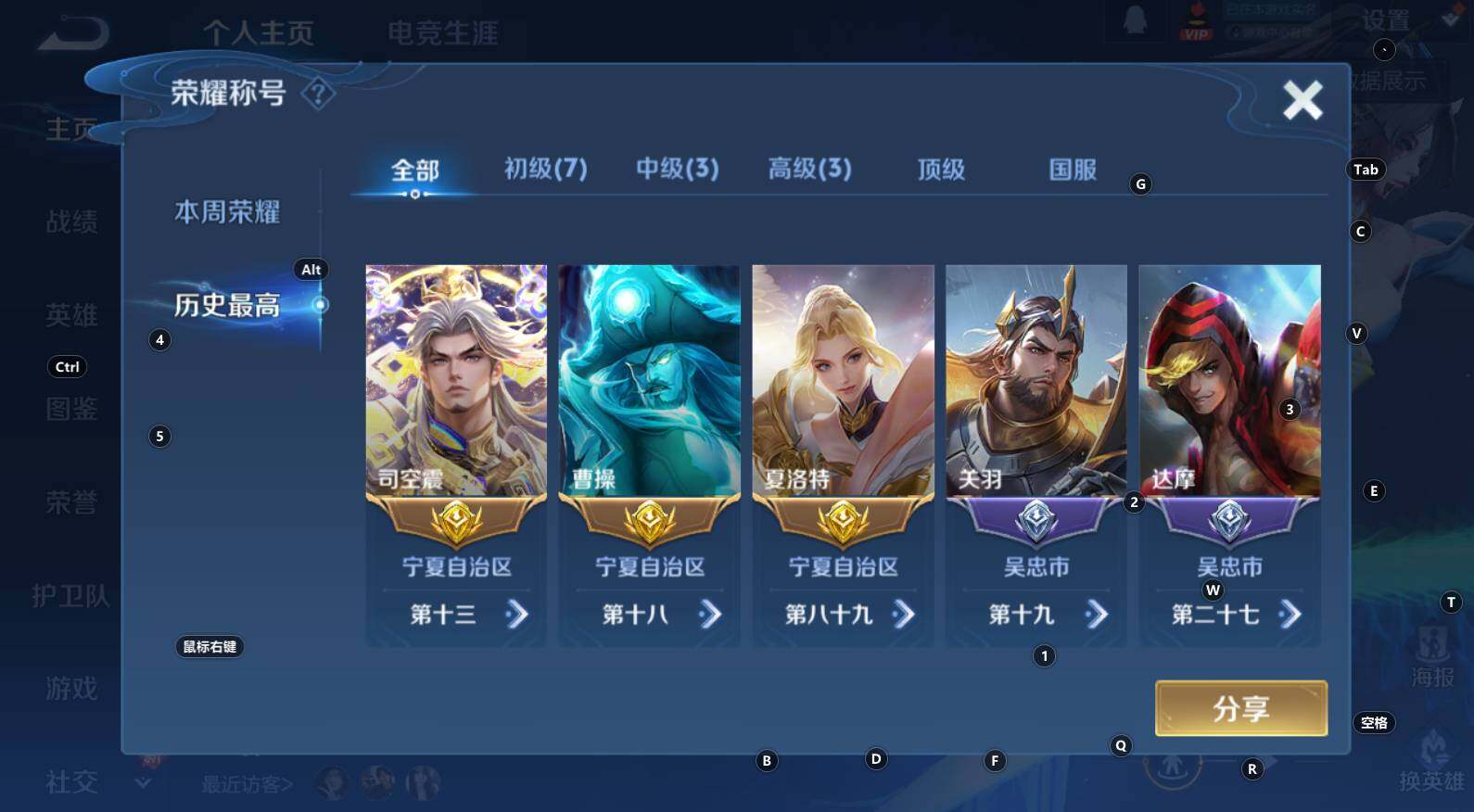 WZCMW3320196王者荣耀账号详情图10