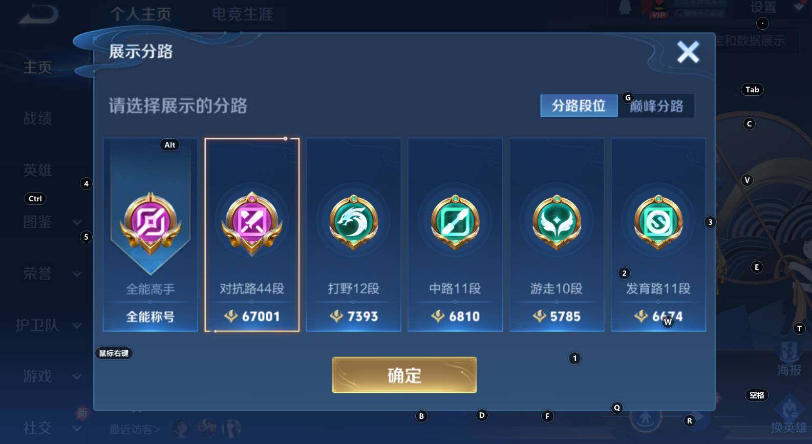 WZCMW3320196王者荣耀账号详情图12