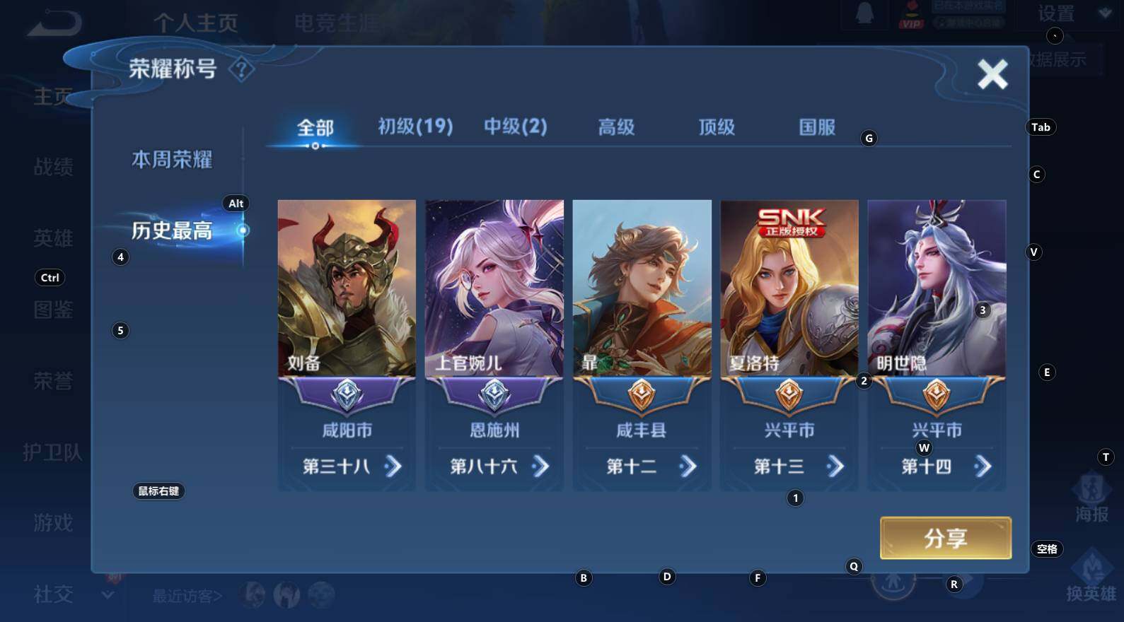 WZCMW3320210王者荣耀账号详情图9