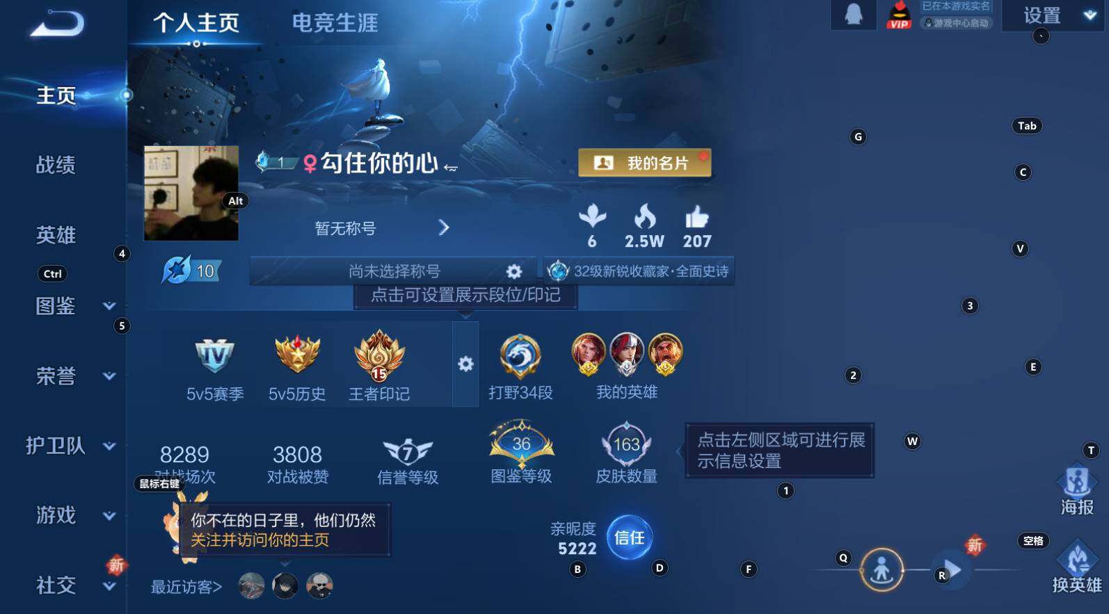 WZCMW3320212王者荣耀账号详情图7 WZCMW3320212王者荣耀账号详情图7