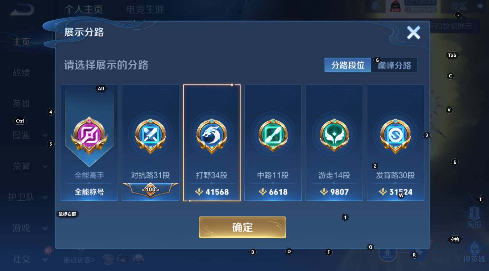 WZCMW3320212王者荣耀账号详情图8 WZCMW3320212王者荣耀账号详情图8