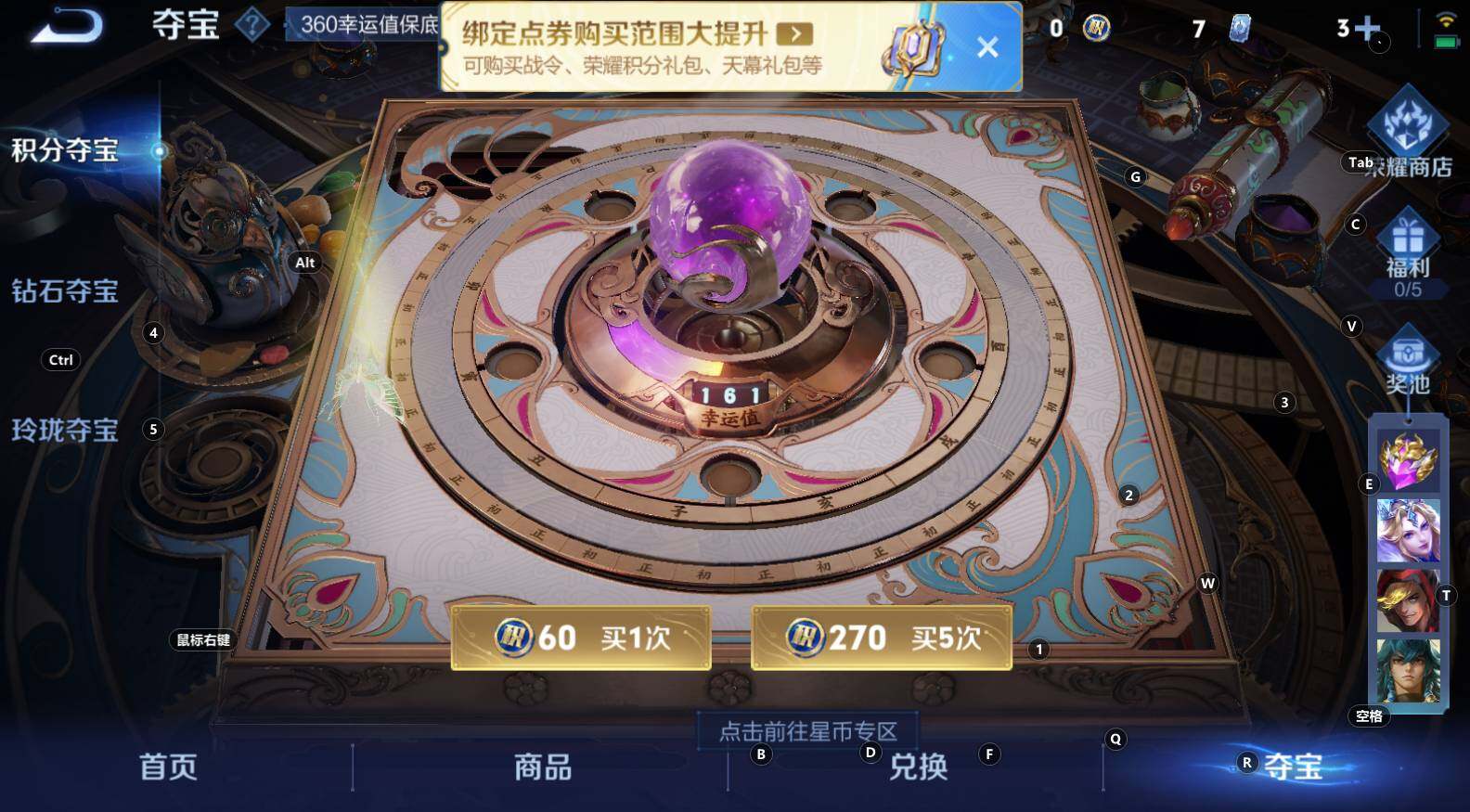 WZCMW3320212王者荣耀账号详情图13 WZCMW3320212王者荣耀账号详情图13