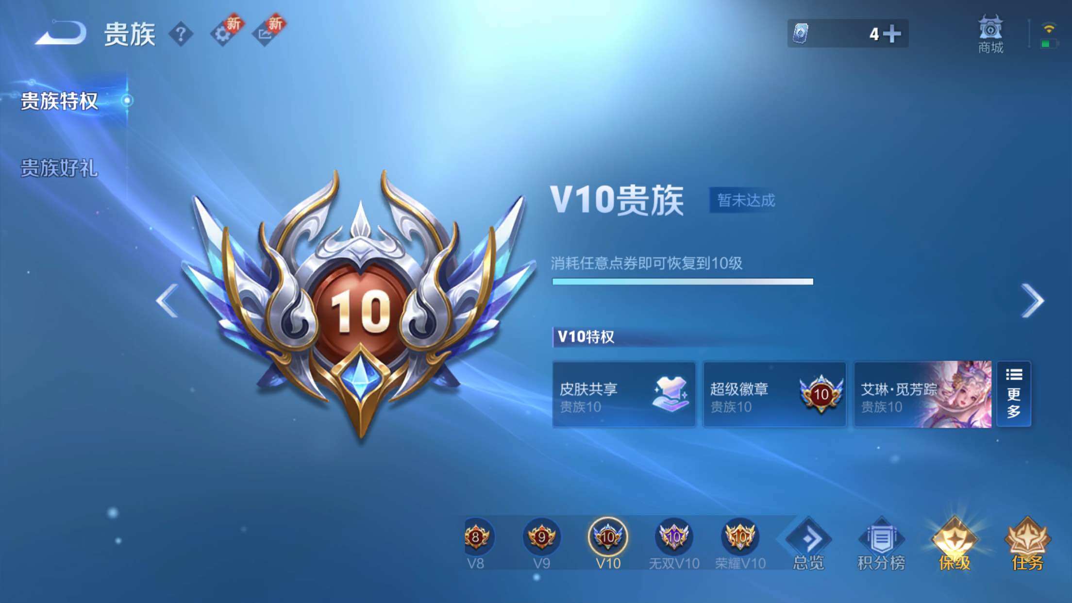 WZXS3385164王者荣耀账号详情图2