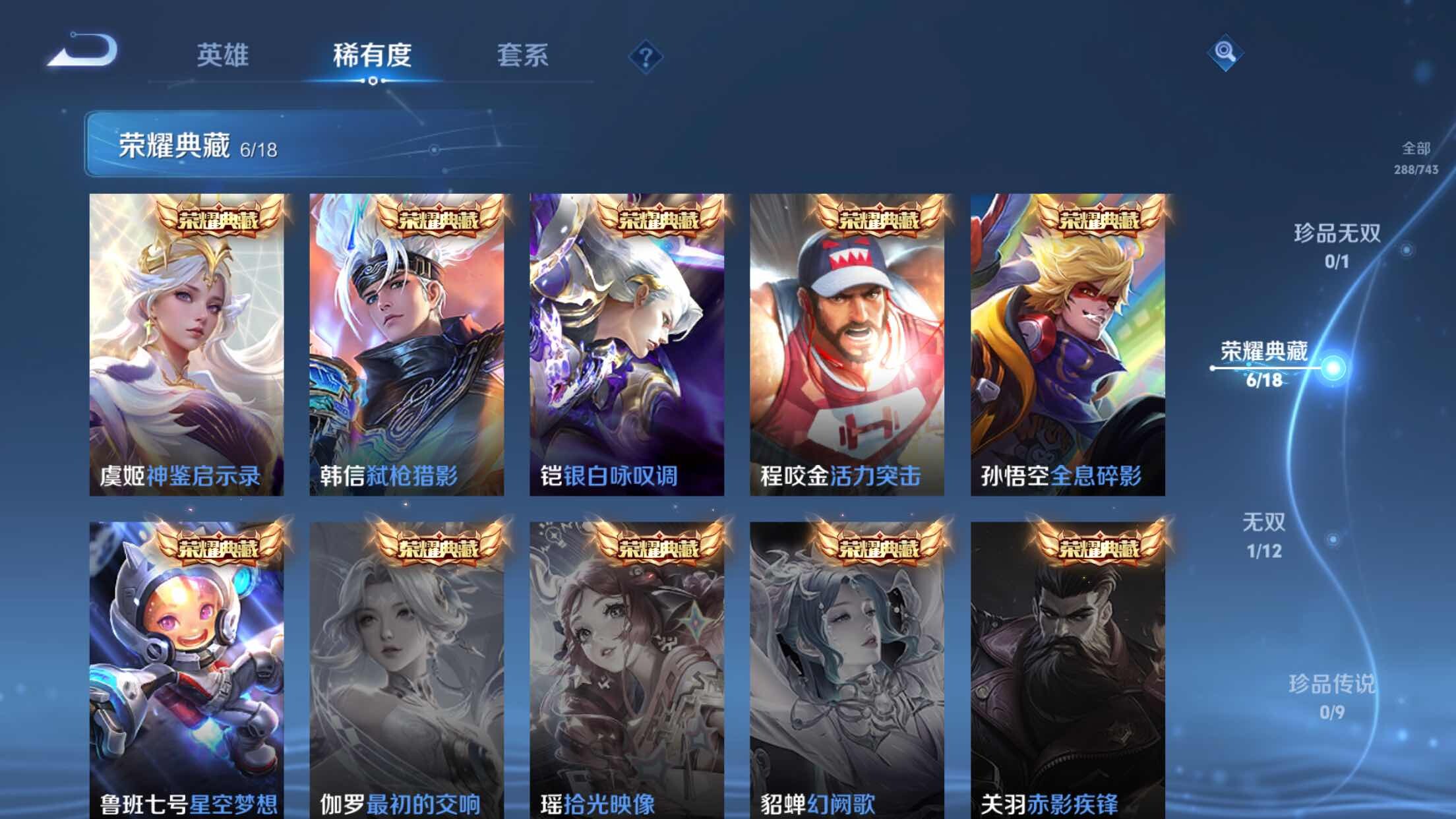 WZXS3385164王者荣耀账号详情图4