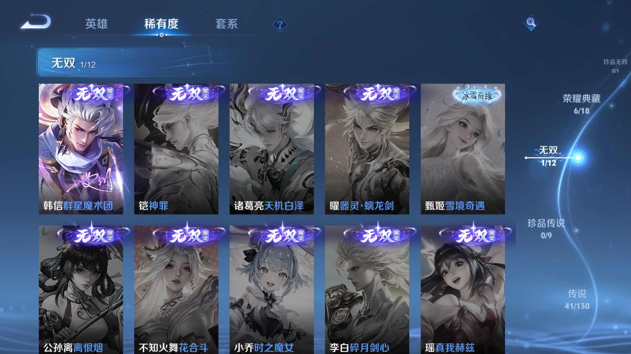 WZXS3385164王者荣耀账号详情图5