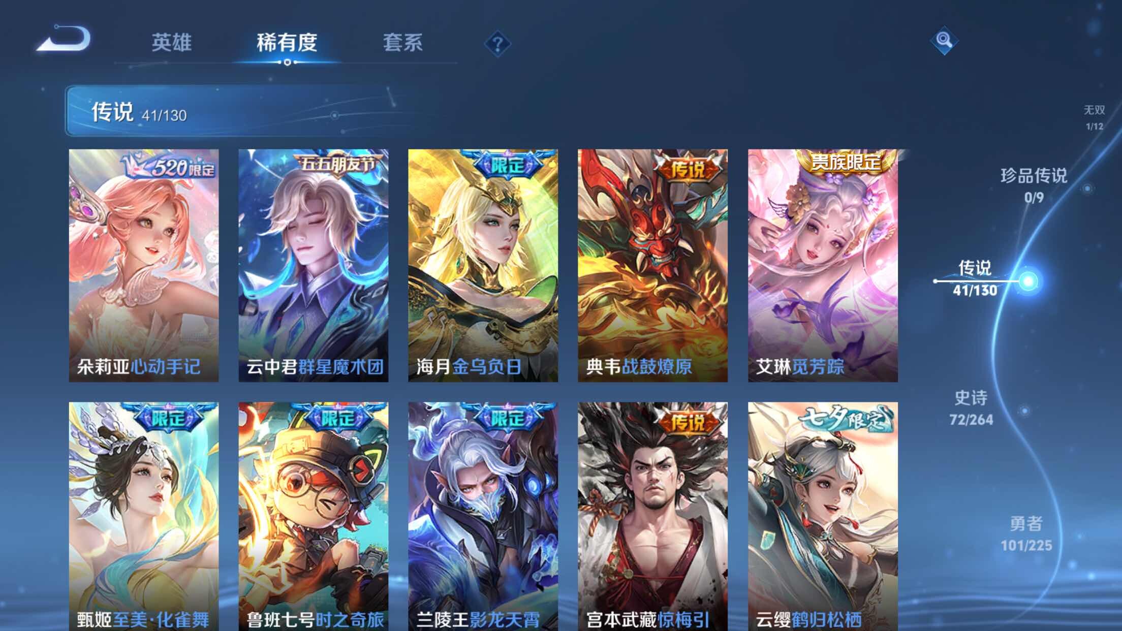 WZXS3385164王者荣耀账号详情图6