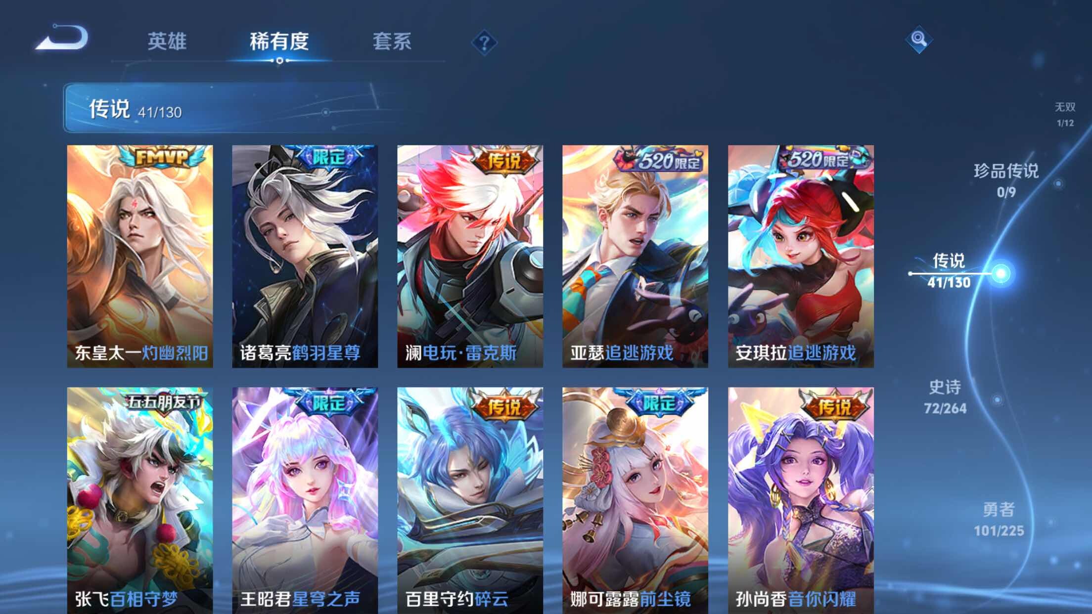 WZXS3385164王者荣耀账号详情图7