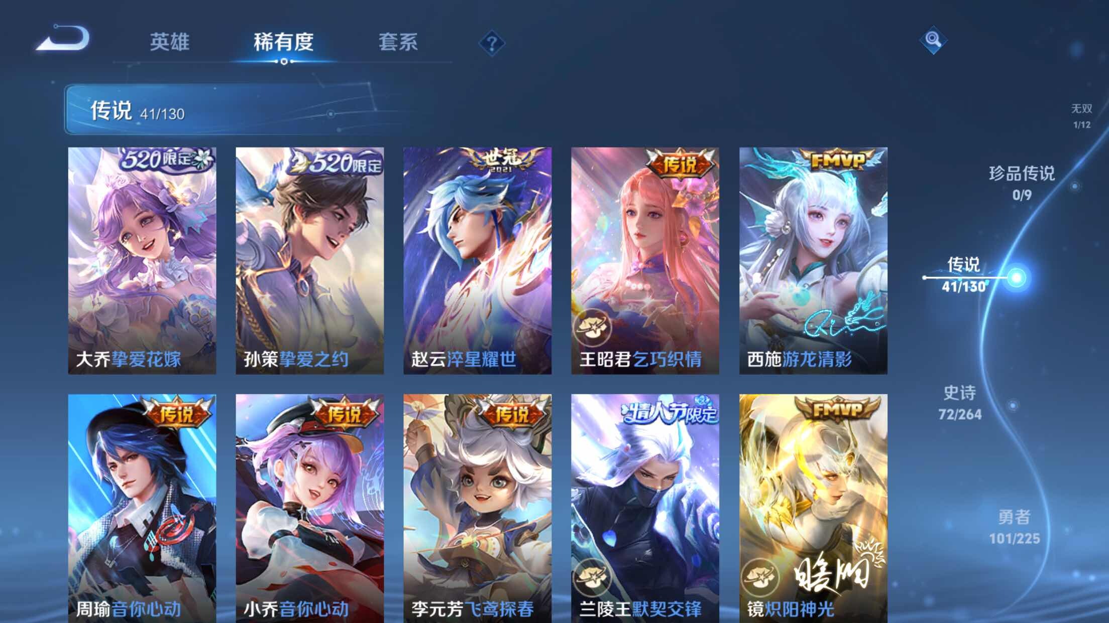 WZXS3385164王者荣耀账号详情图8