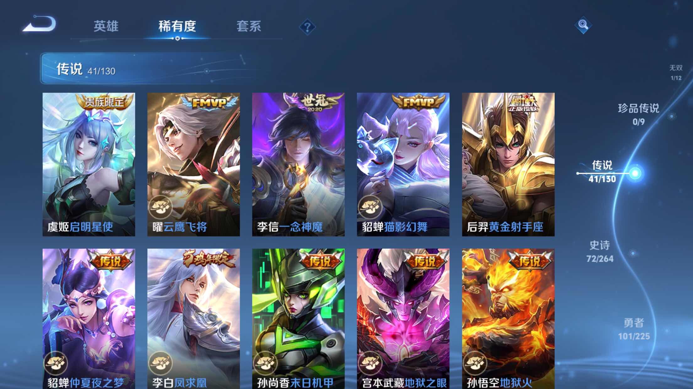 WZXS3385164王者荣耀账号详情图9