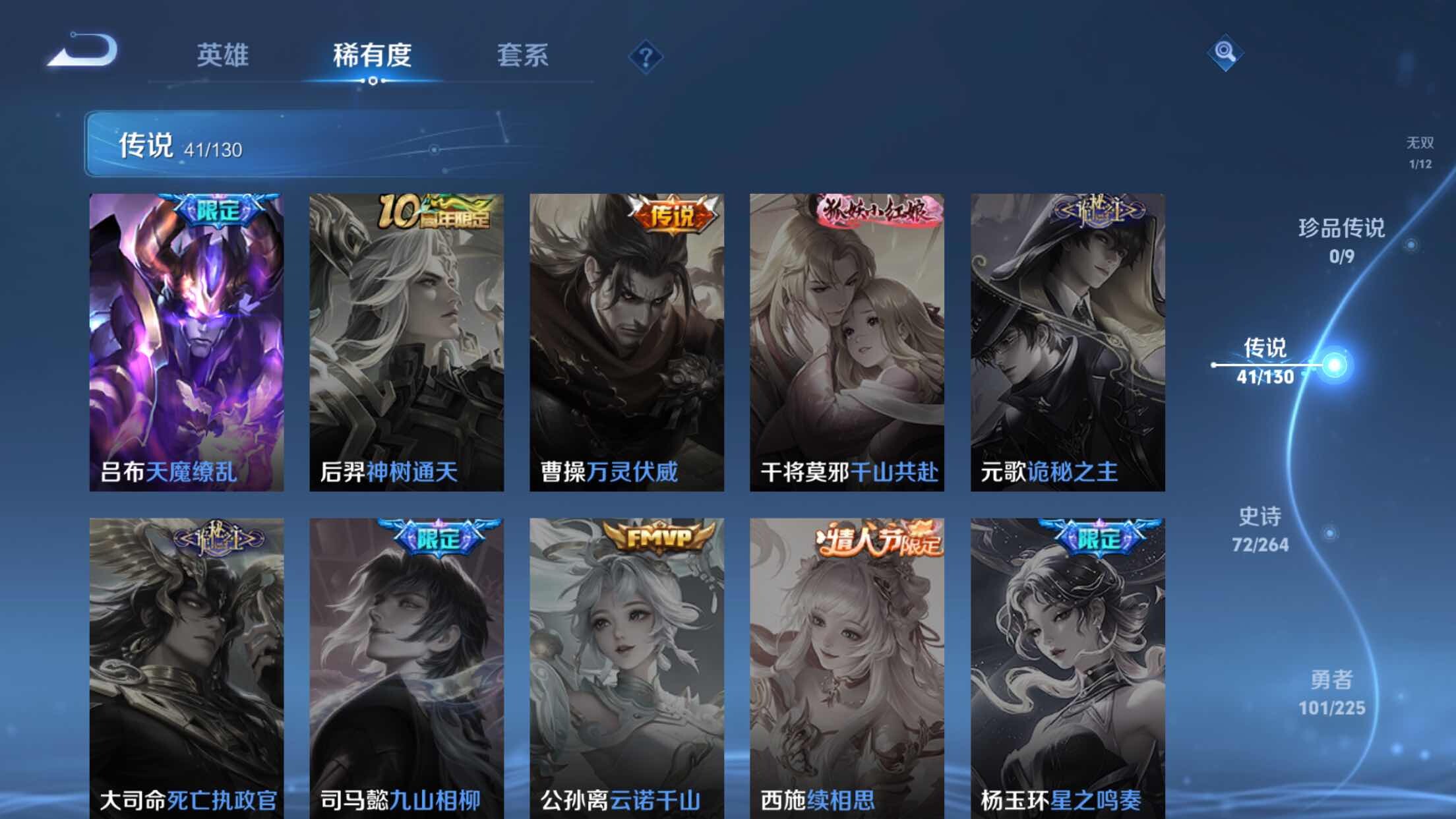 WZXS3385164王者荣耀账号详情图10