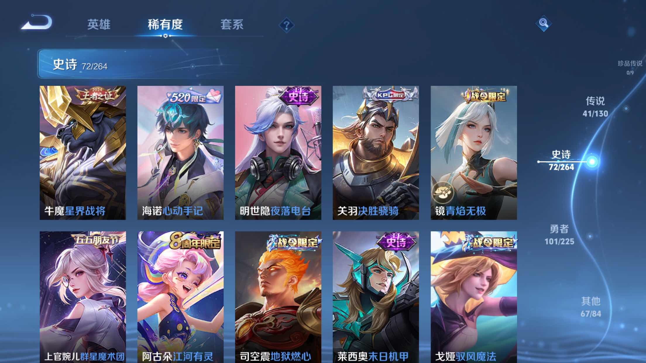 WZXS3385164王者荣耀账号详情图11