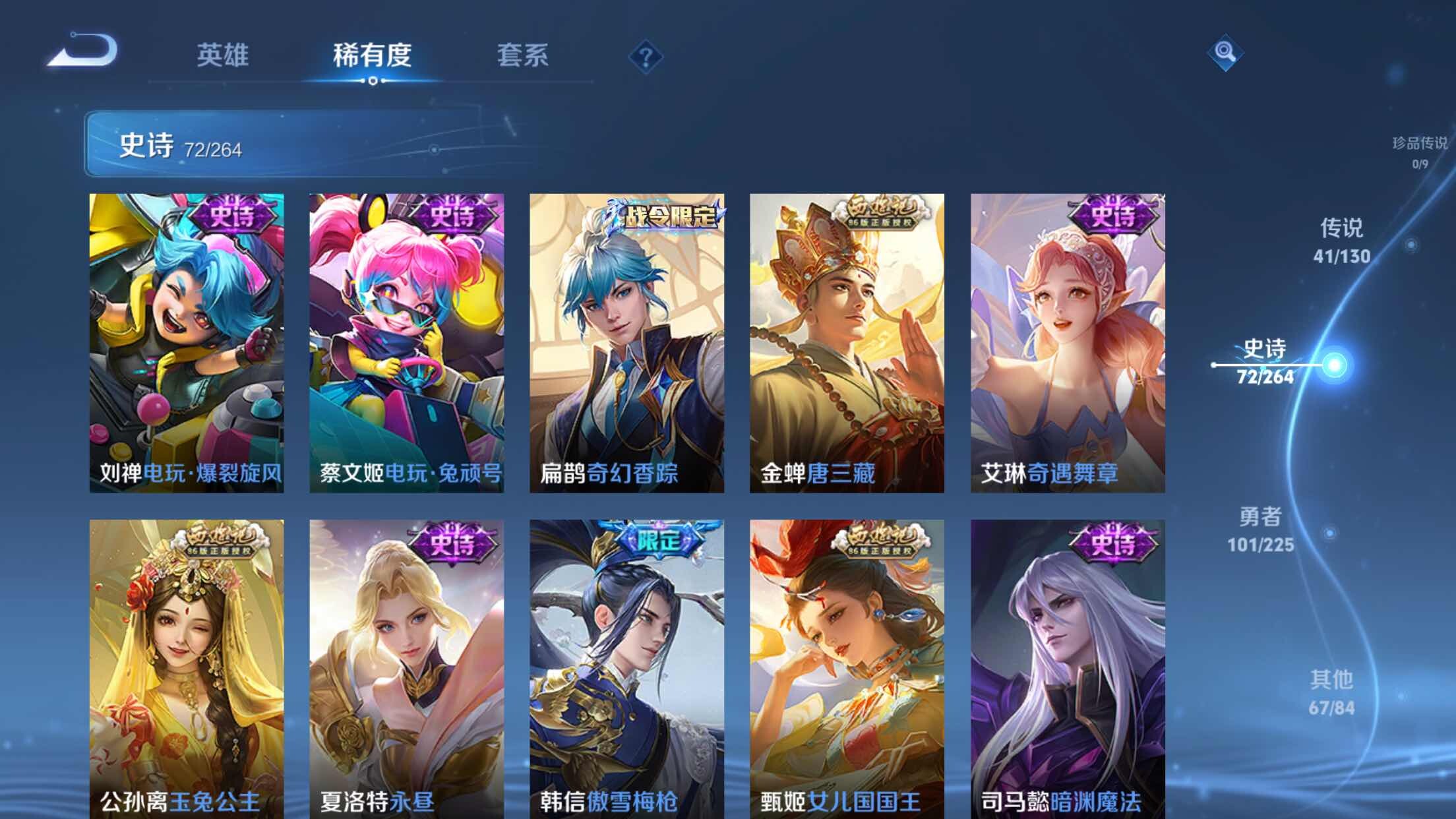 WZXS3385164王者荣耀账号详情图12