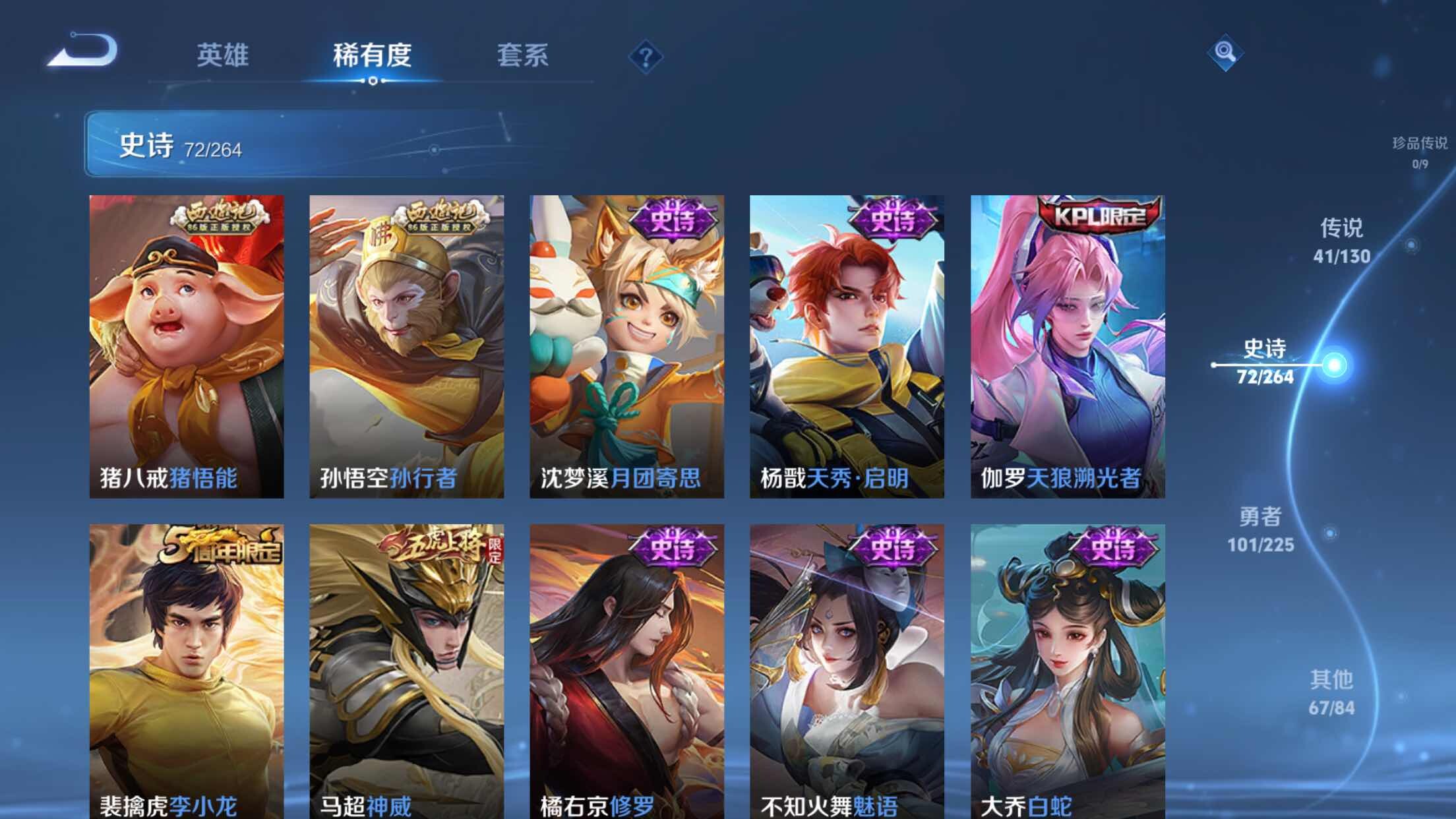 WZXS3385164王者荣耀账号详情图13