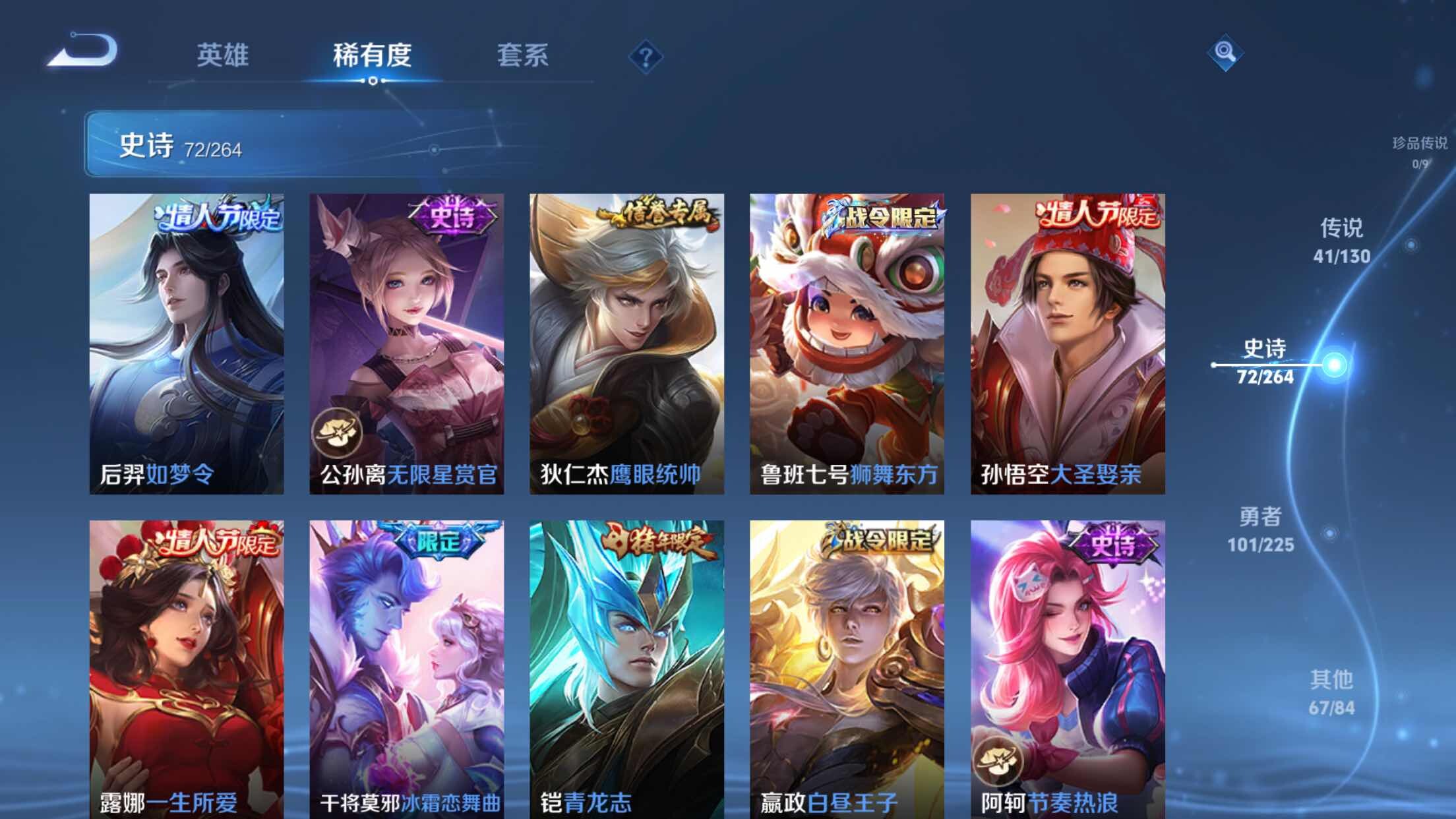 WZXS3385164王者荣耀账号详情图14