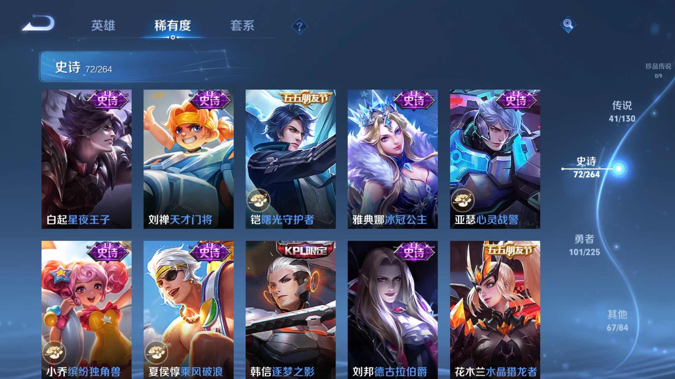 WZXS3385164王者荣耀账号详情图15